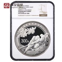 NGC Rating coin 2008 1 kg 29th Olympic Games Group 3 Tug-of-war color Silver coin 68 points with certificate