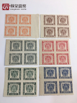 Republic of China Stamps Save Jianguo Reserve gold stamps Four unions of 6 full sets of ancient currency maps New tickets Peoples Reserve stamps