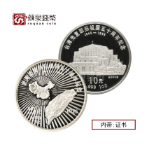1995 Taiwan Guangfu 50th Anniversary Commemorative Silver Coin 1 Ounce 2 sets of certificates Taiwan Guangfu Silver Coin