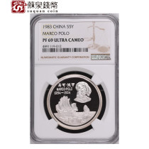 NGC Graded Coin 1983 Marco Polo Silver Coin 69 points Refined 22 grams Marco Commemorative Silver Coin