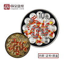2012 Zodiac Year of the Dragon color commemorative gold and silver coins 1 gold and 1 silver certificate box Year of the Dragon gold and silver coins Color gold and silver Dragon