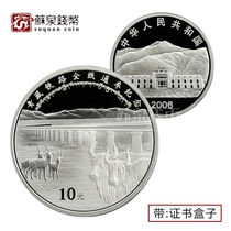 2006 Qinghai-Tibet Railway opened to traffic Commemorative silver coin 1 ounce certificate box 2006 Qinghai-Tibet Railway Silver Coin