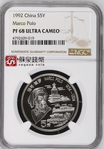 NGC Rated Coin 1992 15g Marco Polo Silver Coin 68 points Undocumented Marco Silver Coin