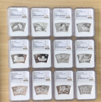 NGC Rated coins 2000-2011 Zodiac fan-shaped silver coins Daquan set of 12 fan-shaped silver coins 69 points