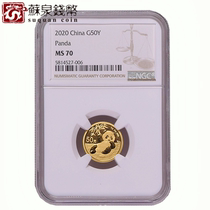NGC Rating Coin 2020 Panda 3g Gold Coin 70 points Golden Cat Pure Gold Panda Commemorative Coin Panda Coin