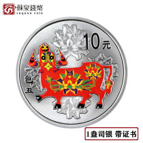 2009 Anniversary Shaw Color Silver Coin Color Silver Cattle 1 ounce with certificate refined Fidelity Coin