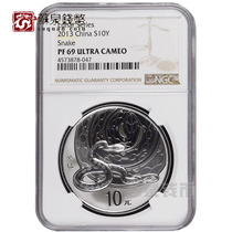 NGC Rated Coin 2013 1 ounce Zodiac Snake Natural Silver Coin 1 ounce 69 points Snake Year Silver Snake
