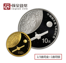 2007 Moon exploration first flight success Gold and silver coins original certificate box 1 3 ounces Jinshen six Moon exploration gold and silver coins