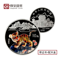 New Fidelity 1998 Year of the Tiger Zodiac Color Commemorative Silver Coin with certificate Wooden Box 1 ounce Color Silver Tiger