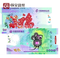 Spot fidelity 2020 rat opening day zodiac commemorative Coupon with Year of the Rat Stamp China Banknote printing and coinage