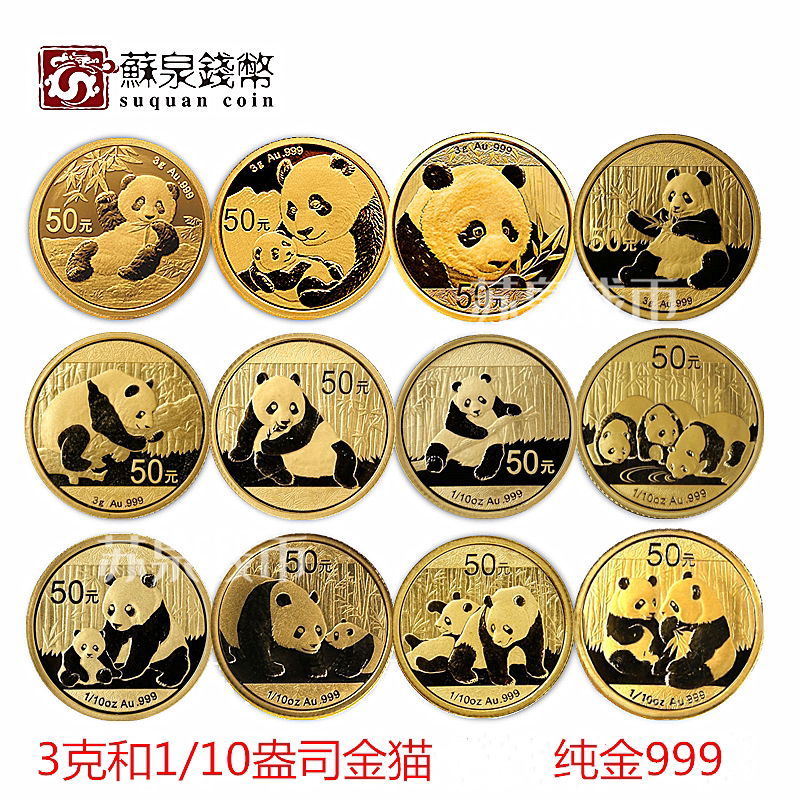2009-2020 Panda Gold Coin 1 10 oz Golden Cat Gold Commemorative Coin 3 g Panda Coin