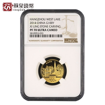 NGC Grading Coin 2014 World Heritage Site Hangzhou West Lake Cultural Gold Coin 70 points with Certificate 1 4 oz