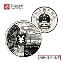 2018 RMB 70th Anniversary commemorative silver coin 15 grams RMB 70th Anniversary silver coin original certificate box