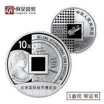 2013 1 ounce Beijing International Coin Expo Silver Coin with certificate Money Expo Silver Coin