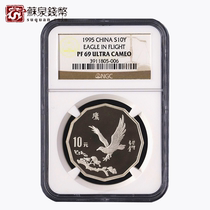 1995 Modern Famous Painting Eagle Silver Coin two sets of 2 3 oz dodecagonal Xu Beihong Eagle NGC69 points