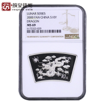 NGC Rating Coin 2000 Dragon Zodiac Fan Silver Coin 69 points with 1 ounce silver dragon