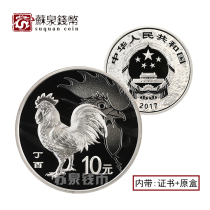 2017 Zodiac Year of the Rooster Silver Coin 30 grams of silver chicken Sterling silver Year of the Rooster commemorative coin Year of the Rooster natural silver Coin