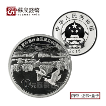 2018 Ningxia Hui Autonomous Region 60th Anniversary Silver Coin with certificate box 30g Ningxia Commemorative Coin