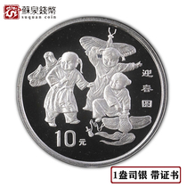 1998 Spring Top Memorial Silver Coin Second Group Certificate 1 ounce Spring Figure 2 set of kite silver coins