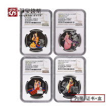 NGC Rating Coin 2003 Dream of Red Mansions third group of color silver coins 70 points 4 sets of Dream of Red Mansions Silver Coins