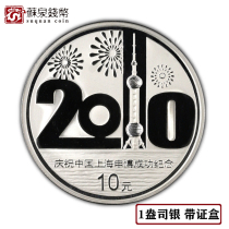 2002 Celebrated Shanghai Shenbo Success Color Silver Coin with a certificate box 1 ounce gold plated Shengbo silver coin