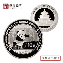 2014 CCB 60th Anniversary Panda Plus Word Silver Coin 1 ounce Silver Cat CCB plus word Cat Original card box