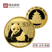 2015 Panda Gold Coin 1 10 oz Pure Gold Panda Commemorative Coin 15 Golden Cat 50 Yuan Panda Gold Coin