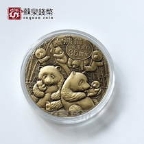 Panda Gold Coin Issue 35th Anniversary Commemorative Medal Brass 35th Anniversary Panda Commemorative Bronze medal Diameter 45mm