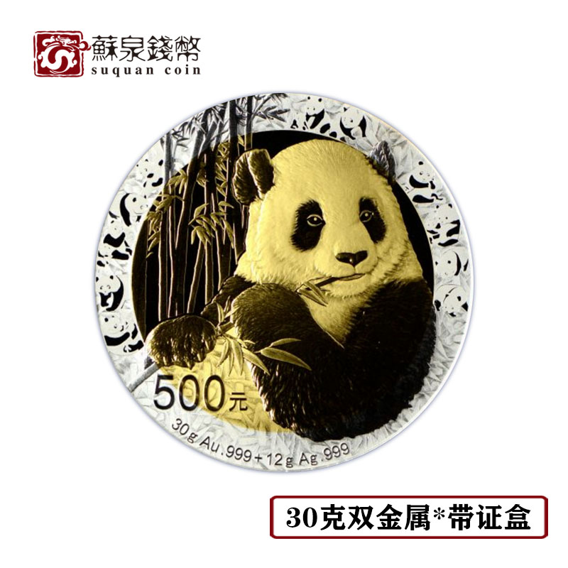2017 30g Panda Gold Coin issued 35th Anniversary bimetallic coin with card box Panda Bimetallic Coin