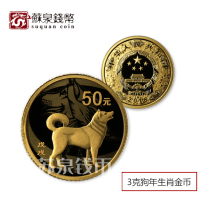 2018 Year of the Dog Zodiac character Commemorative Gold coin 3 grams Year of the Dog Gold Coin with certificate 2018 Year of the Dog