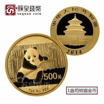 2014 Panda Gold Coin 1 ounce 500 yuan face value Golden Cat pure gold Panda commemorative coin Panda coin