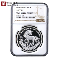 NGC Rating Coin 1994 Kirin Silver Coin 1 ounce 69 min P Edition refined Sino - US mascot silver coins