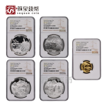 NGC Grading Coin 2013 World Heritage Huangshan Commemorative Gold and Silver Coin 70 points Huangshan Gold and Silver Coin with certificate