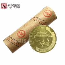 In 2001 the 50th anniversary of the peaceful liberation of Tibet circulated commemorative coins 5 yuan coins 40 whole rolls of new Tibet