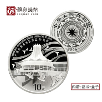2008 Guangxi Zhuang Autonomous Region 50th Anniversary Silver Coin with certificate box 1 ounce Guangxi Silver Coin