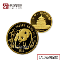 1986 Panda Gold Coin 1 10 oz Golden Cat Pure Gold 10 Yuan Pure Gold Panda Commemorative Coin Chinese Gold Coin