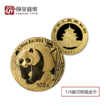 2001 Panda Commemorative Gold Coin 1 4 oz 100 yuan Face Value Golden Cat Pure Gold Panda Commemorative Coin