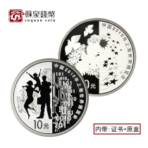 Spot 2010 Shanghai World Expo Silver coins two sets of original certificate boxes 1 ounce 2 World Expo color Silver Coins
