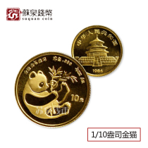 1984 Panda Gold Coin 1 10 oz Golden Cat 10 Yuan Panda Commemorative Coin Pure Gold 1984 Golden Cat