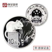 2020 Chinese Zodiac Year of the Rat color Commemorative Silver Coin Original certificate box 30g Year of the Rat Silver Coin 2020 Year of the Silver Rat
