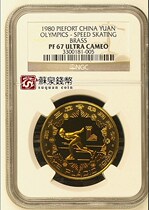 NGC Rating coin The 13th Australian International Olympic Games Copper coin thickened speed skating 24 grams 67 points Winter Olympic Copper Coin