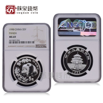 NGC Graded Coin 1998 Panda 1 2 oz Silver Coin 69 points Small Silver Cat Panda Commemorative Coin