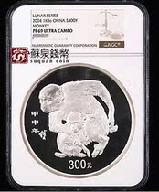 NGC Graded Coins 2004 Year of the Monkey Zodiac Commemorative Gold and Silver Coins kg Monkey Silver Coins Refined PF69 points