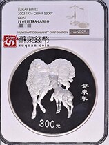 NGC Grading Coin 2003 Year of the Sheep Zodiac color Commemorative Silver Coin 1 kg Silver Sheep KG Sheep 69 points