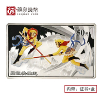 2004 West Travel Color Silver Coin Group 2 of the original certificate box 5 ounce of the real and fake American Monkey King Silver Coin