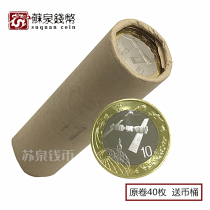 2015 aerospace commemorative coins full roll 40 aerospace coins 10 yuan face value coins Bank original roll fidelity