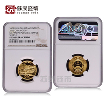 NGC Rating Coin 2012 Buddhist Holy Land Gold Coin 1 4 oz Wutai Mountain Gold Coin PF70 Points with Certificate