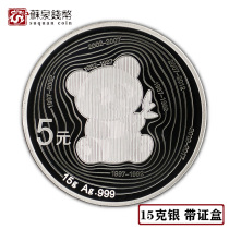 2017 Panda Gold Coin Issue 35th Anniversary Silver Coin with Certificate Box 15 g Panda 35th Anniversary Silver Coin