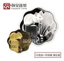 2020 Year of the Rat Zodiac Plum Blossom Commemorative Gold and silver Coin Certificate Box 15g Gold Plum Blossom Rat gold and silver Coin