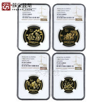 NGC Rating Coin 1980 Olympic Committee Coin 69 - point Ca Set of Medium Olympic Coin